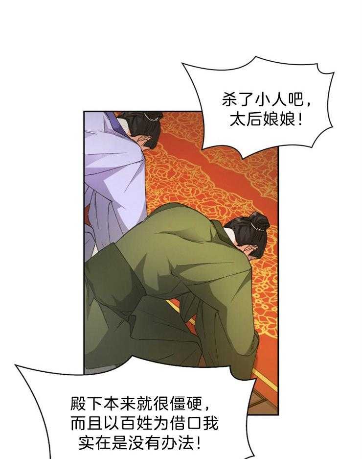 《听说你把我当工具人》漫画最新章节第64话 你要尽全力免费下拉式在线观看章节第【12】张图片