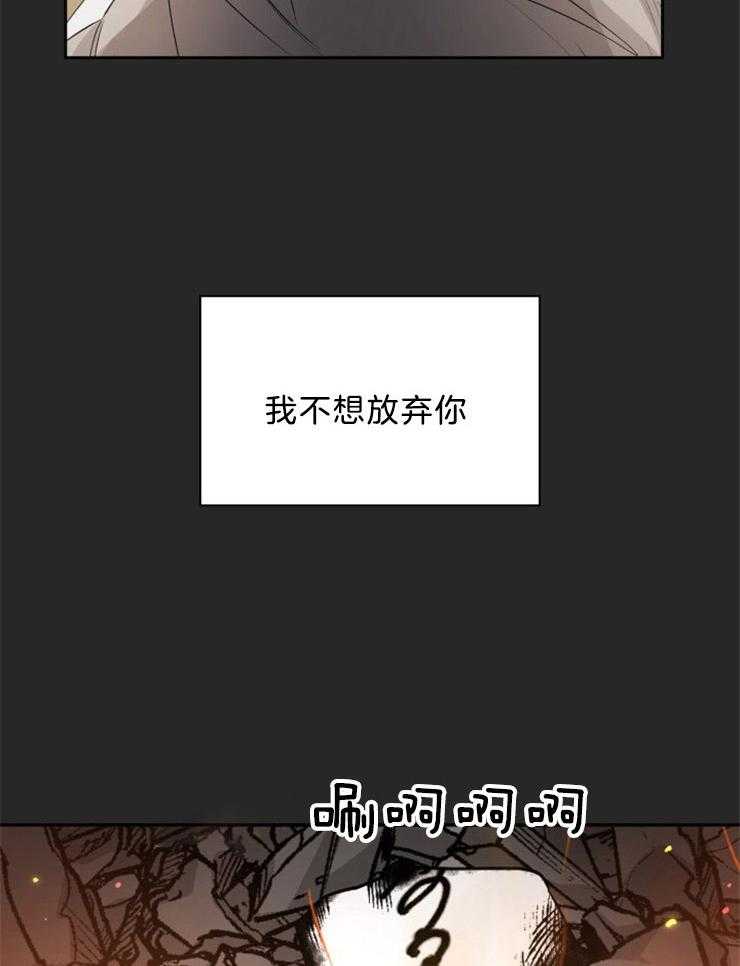 《听说你把我当工具人》漫画最新章节第64话 你要尽全力免费下拉式在线观看章节第【23】张图片