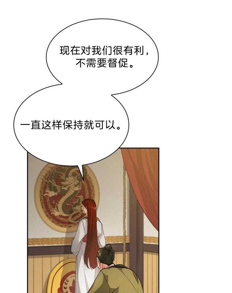 《听说你把我当工具人》漫画最新章节第64话 你要尽全力免费下拉式在线观看章节第【3】张图片