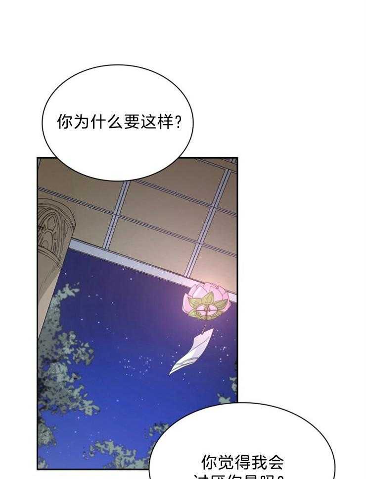 《听说你把我当工具人》漫画最新章节第64话 你要尽全力免费下拉式在线观看章节第【34】张图片