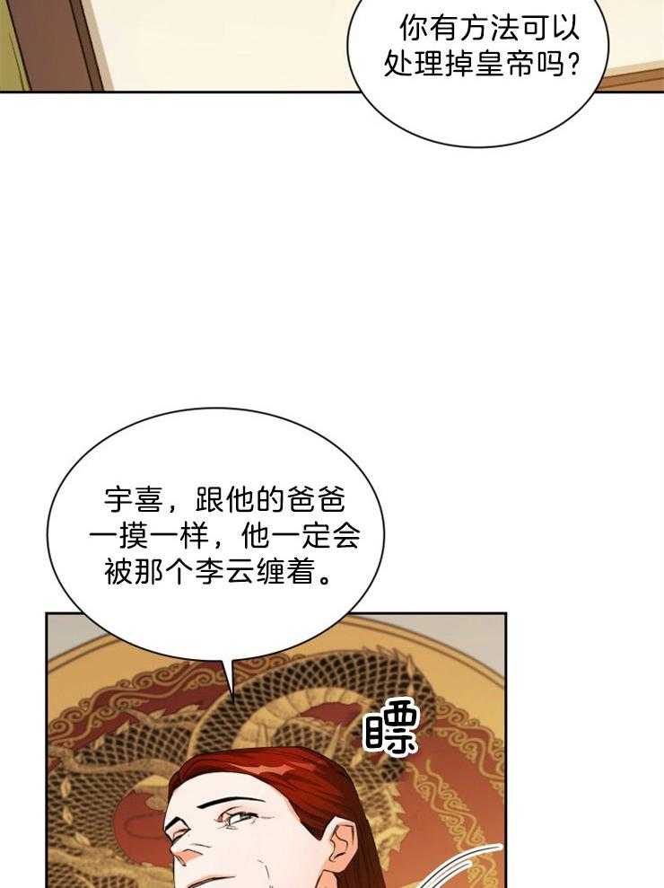 《听说你把我当工具人》漫画最新章节第65话 他不在我难受免费下拉式在线观看章节第【29】张图片