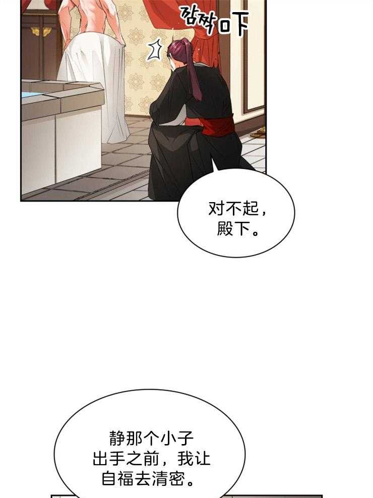 《听说你把我当工具人》漫画最新章节第65话 他不在我难受免费下拉式在线观看章节第【18】张图片