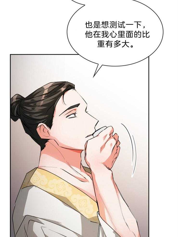 《听说你把我当工具人》漫画最新章节第65话 他不在我难受免费下拉式在线观看章节第【2】张图片