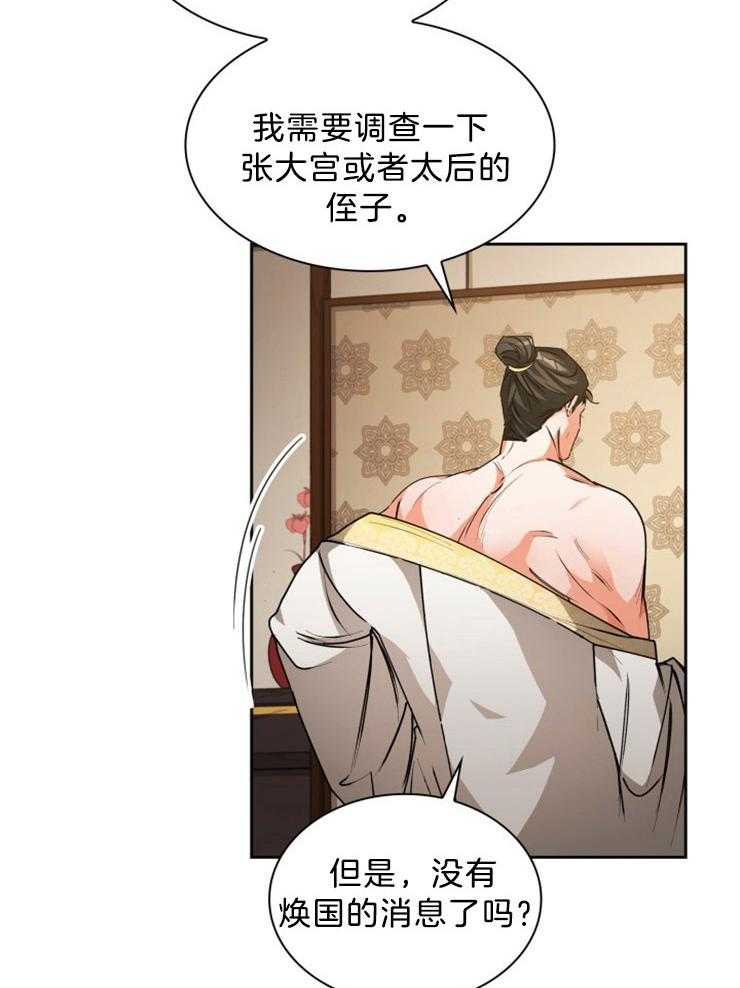 《听说你把我当工具人》漫画最新章节第65话 他不在我难受免费下拉式在线观看章节第【13】张图片