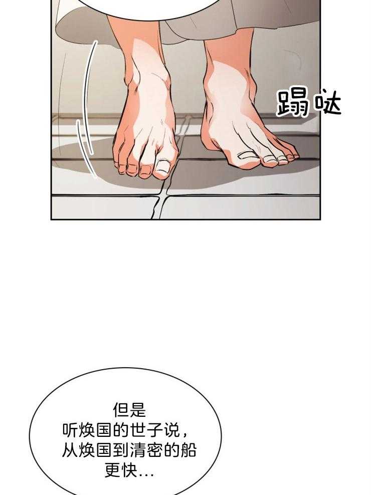 《听说你把我当工具人》漫画最新章节第65话 他不在我难受免费下拉式在线观看章节第【17】张图片