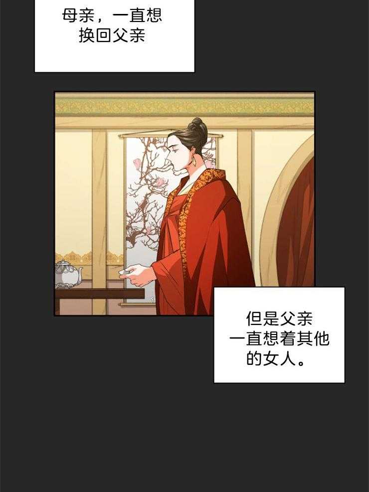 《听说你把我当工具人》漫画最新章节第66话 彻底崩溃免费下拉式在线观看章节第【12】张图片