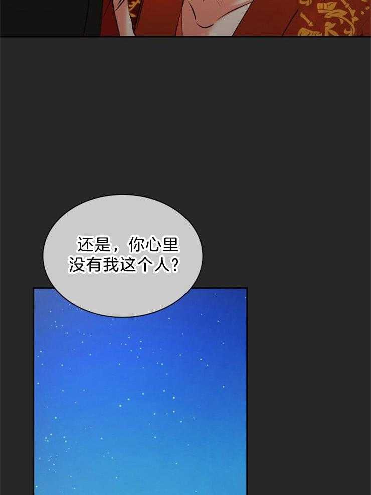 《听说你把我当工具人》漫画最新章节第66话 彻底崩溃免费下拉式在线观看章节第【2】张图片