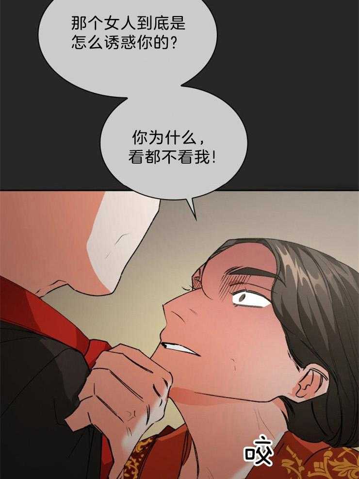 《听说你把我当工具人》漫画最新章节第66话 彻底崩溃免费下拉式在线观看章节第【3】张图片