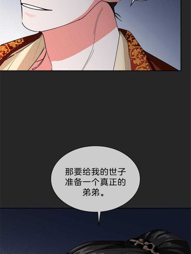 《听说你把我当工具人》漫画最新章节第66话 彻底崩溃免费下拉式在线观看章节第【16】张图片