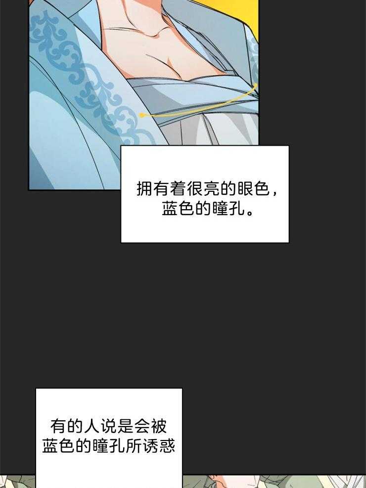 《听说你把我当工具人》漫画最新章节第66话 彻底崩溃免费下拉式在线观看章节第【25】张图片