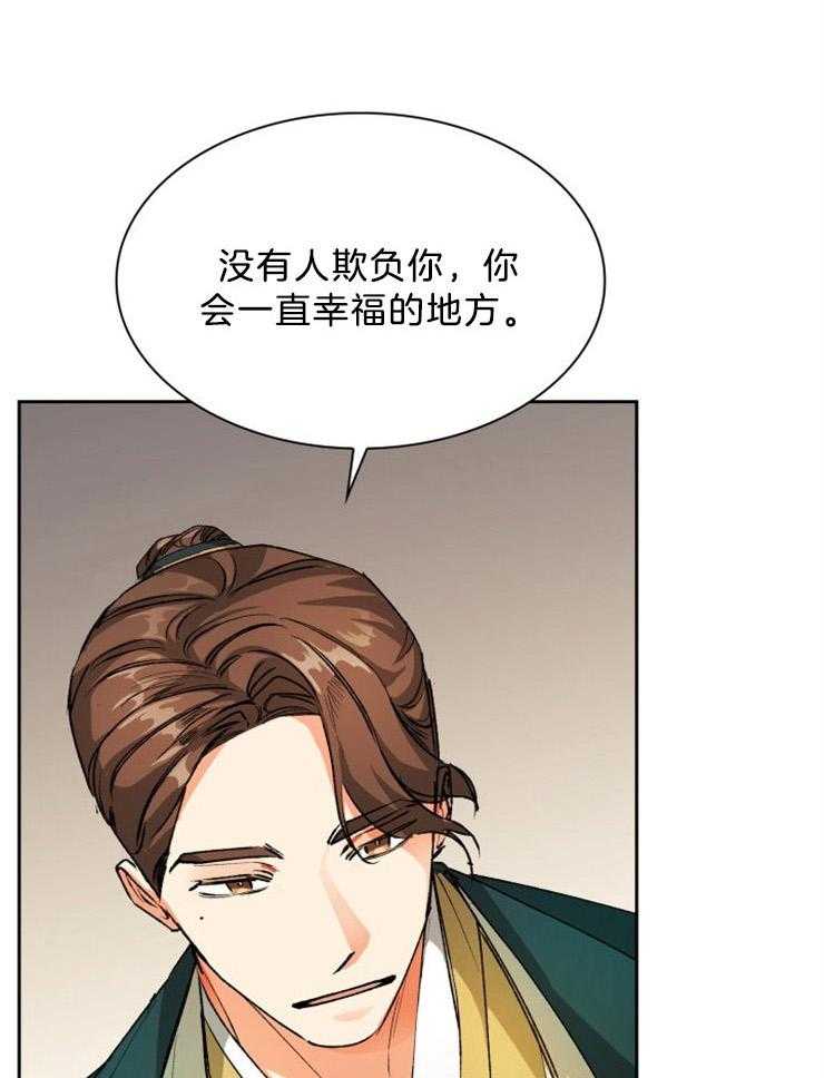 《听说你把我当工具人》漫画最新章节第67话 还不能放开他免费下拉式在线观看章节第【25】张图片