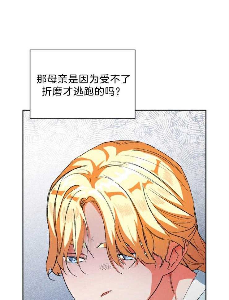 《听说你把我当工具人》漫画最新章节第67话 还不能放开他免费下拉式在线观看章节第【28】张图片