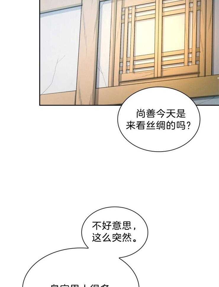 《听说你把我当工具人》漫画最新章节第67话 还不能放开他免费下拉式在线观看章节第【11】张图片