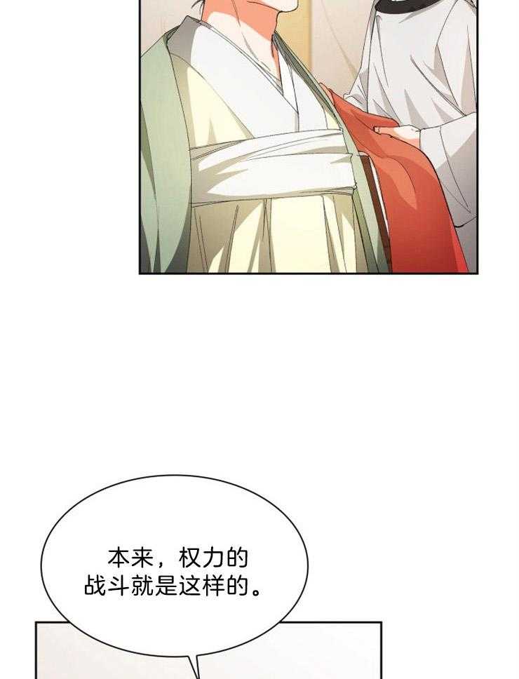 《听说你把我当工具人》漫画最新章节第67话 还不能放开他免费下拉式在线观看章节第【7】张图片