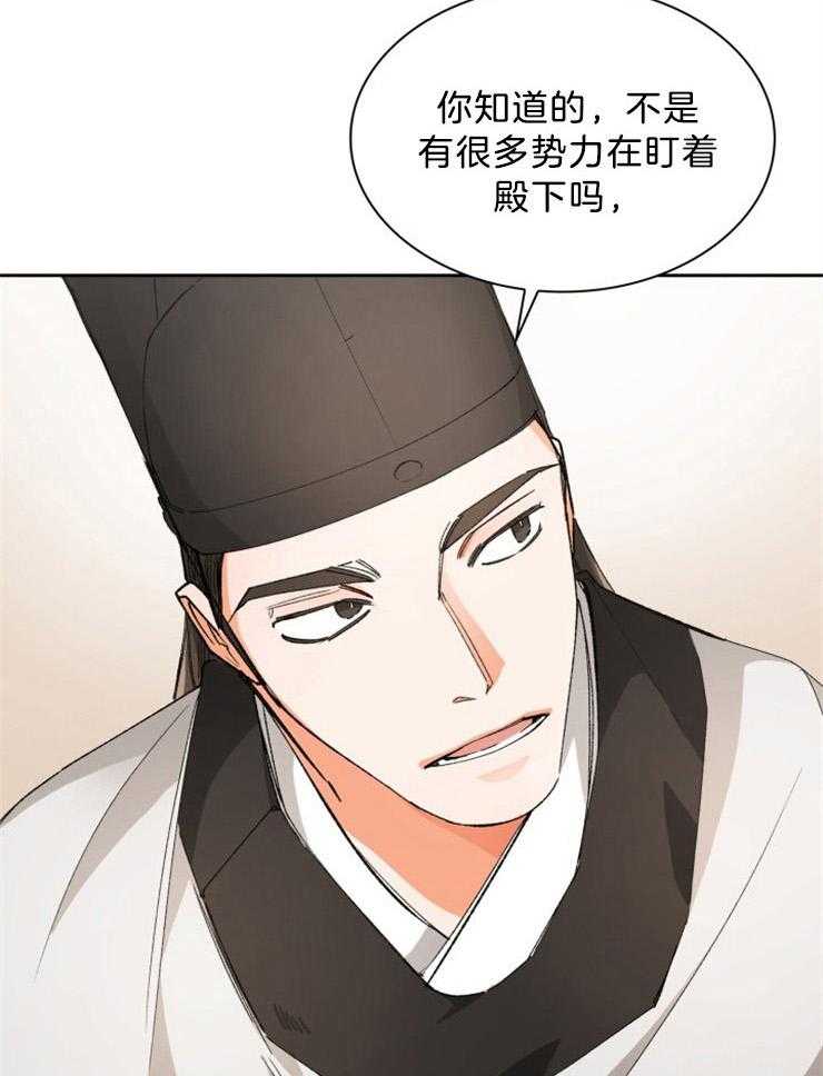 《听说你把我当工具人》漫画最新章节第67话 还不能放开他免费下拉式在线观看章节第【9】张图片