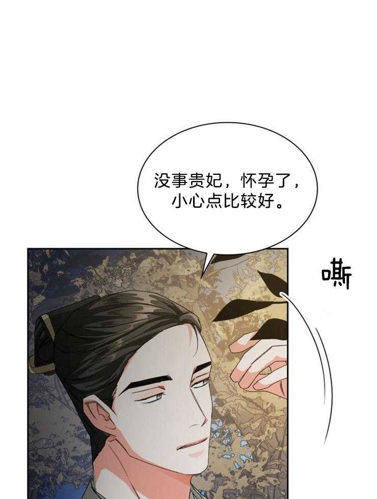 《听说你把我当工具人》漫画最新章节第68话 真的很爱他免费下拉式在线观看章节第【21】张图片