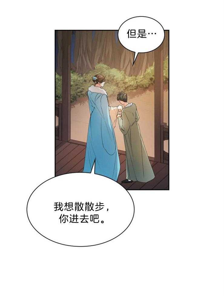 《听说你把我当工具人》漫画最新章节第68话 真的很爱他免费下拉式在线观看章节第【24】张图片