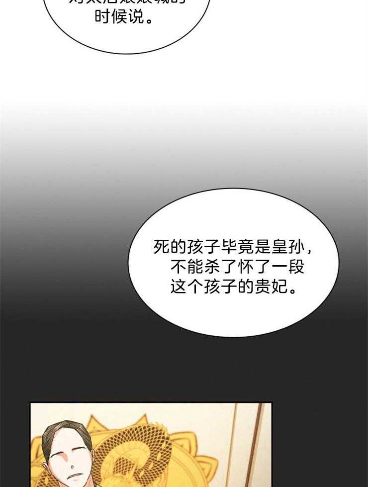 《听说你把我当工具人》漫画最新章节第68话 真的很爱他免费下拉式在线观看章节第【16】张图片