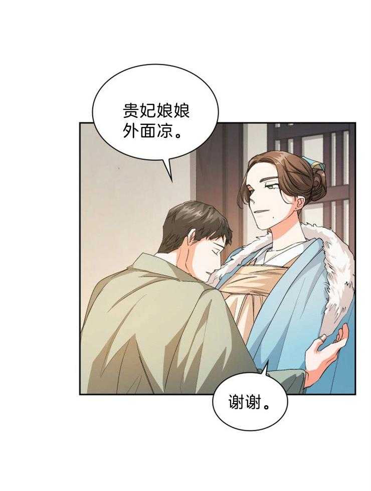 《听说你把我当工具人》漫画最新章节第68话 真的很爱他免费下拉式在线观看章节第【26】张图片