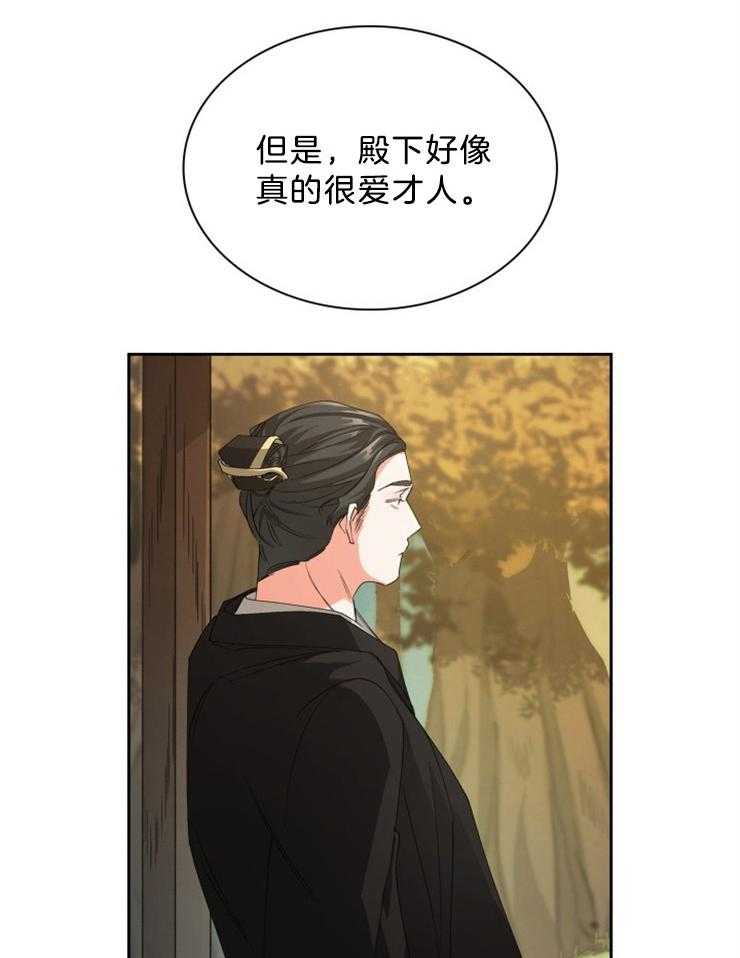 《听说你把我当工具人》漫画最新章节第68话 真的很爱他免费下拉式在线观看章节第【5】张图片