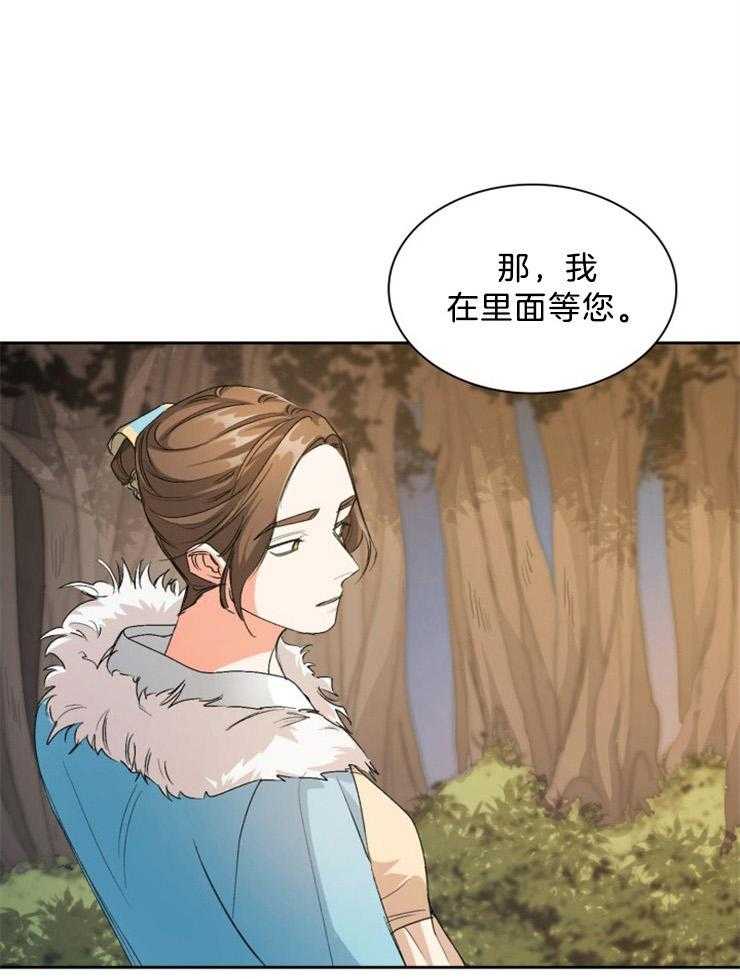 《听说你把我当工具人》漫画最新章节第68话 真的很爱他免费下拉式在线观看章节第【23】张图片