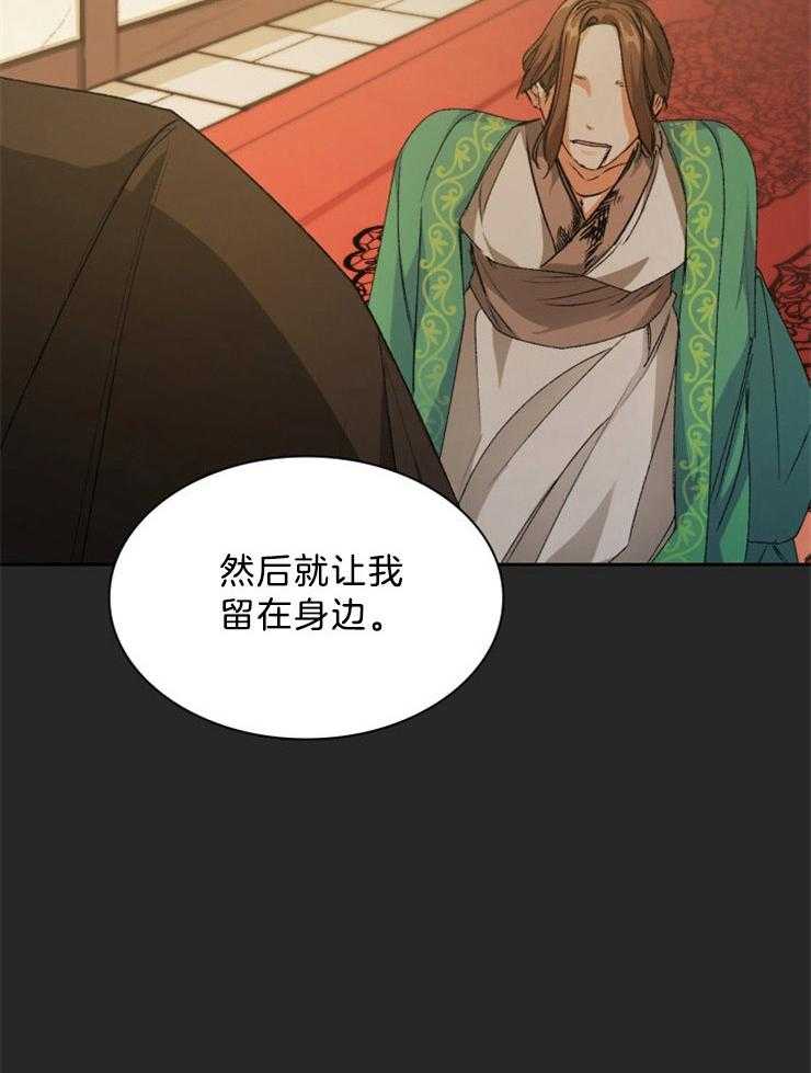 《听说你把我当工具人》漫画最新章节第68话 真的很爱他免费下拉式在线观看章节第【14】张图片