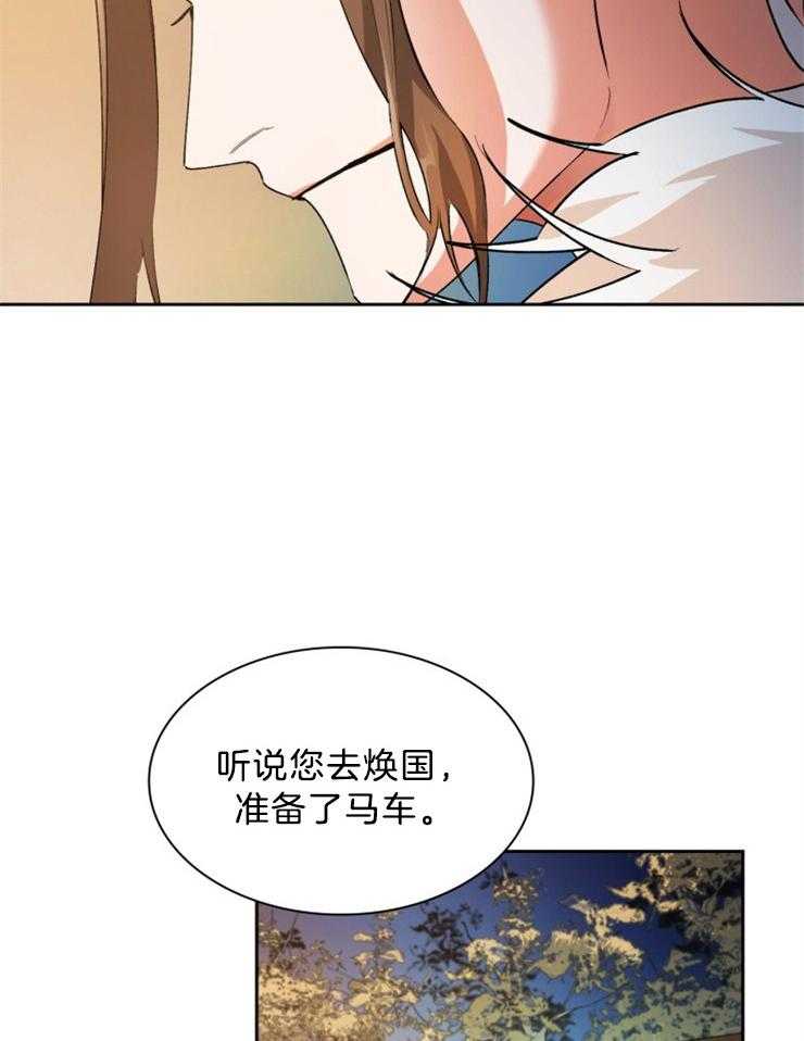 《听说你把我当工具人》漫画最新章节第68话 真的很爱他免费下拉式在线观看章节第【7】张图片