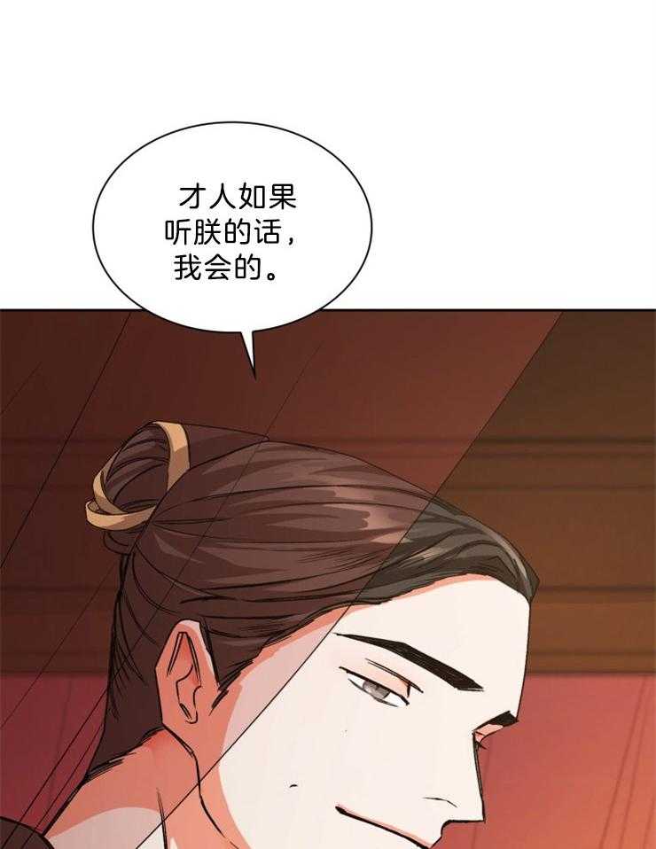 《听说你把我当工具人》漫画最新章节第68话 真的很爱他免费下拉式在线观看章节第【2】张图片