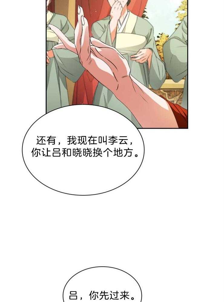 《听说你把我当工具人》漫画最新章节第69话 来了就好免费下拉式在线观看章节第【16】张图片