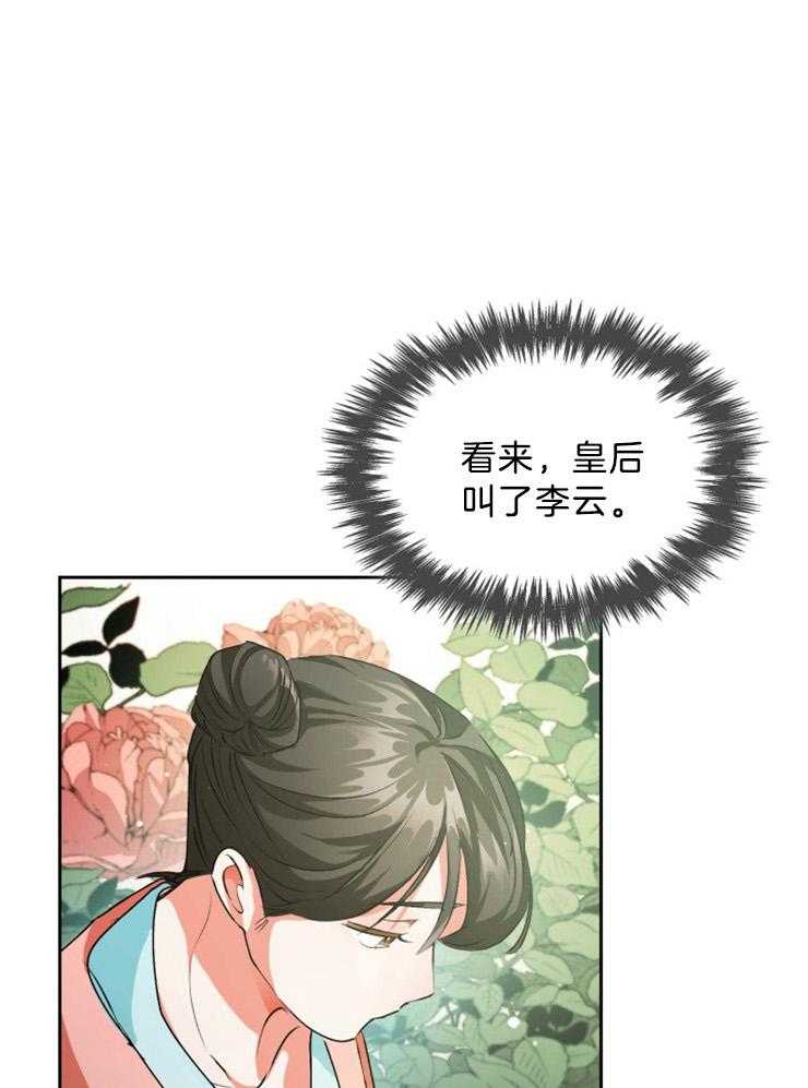 《听说你把我当工具人》漫画最新章节第69话 来了就好免费下拉式在线观看章节第【12】张图片