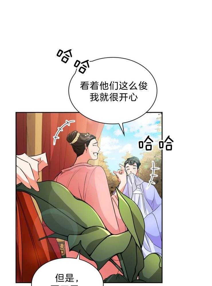 《听说你把我当工具人》漫画最新章节第69话 来了就好免费下拉式在线观看章节第【26】张图片