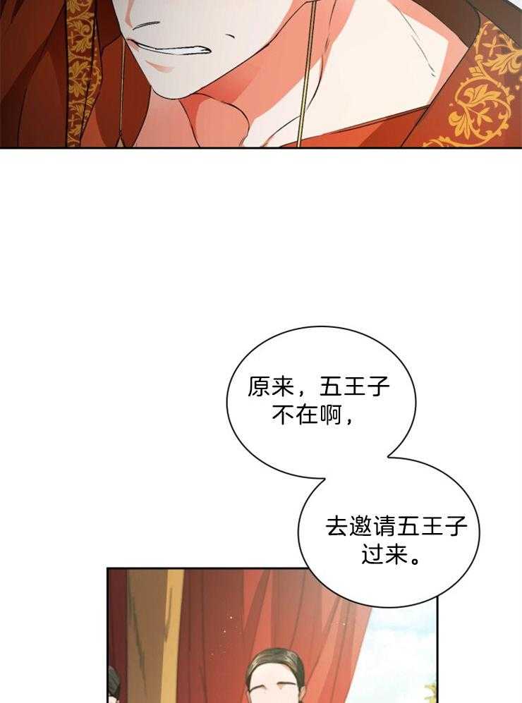 《听说你把我当工具人》漫画最新章节第69话 来了就好免费下拉式在线观看章节第【17】张图片