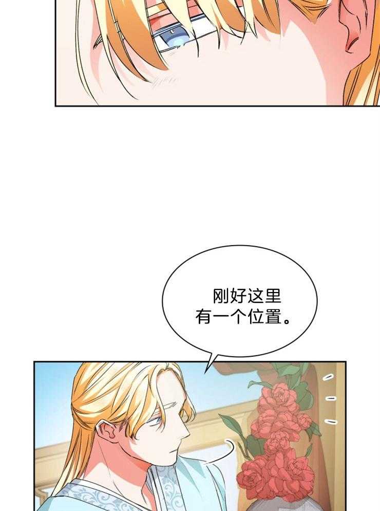 《听说你把我当工具人》漫画最新章节第70话 才人在哪儿免费下拉式在线观看章节第【26】张图片