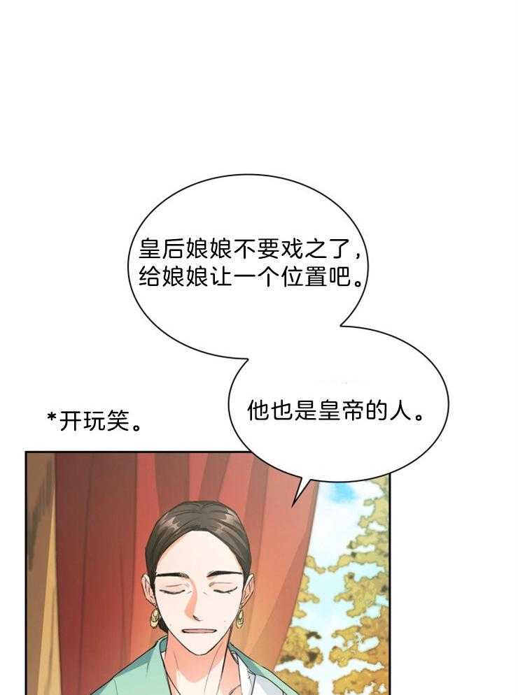 《听说你把我当工具人》漫画最新章节第70话 才人在哪儿免费下拉式在线观看章节第【28】张图片