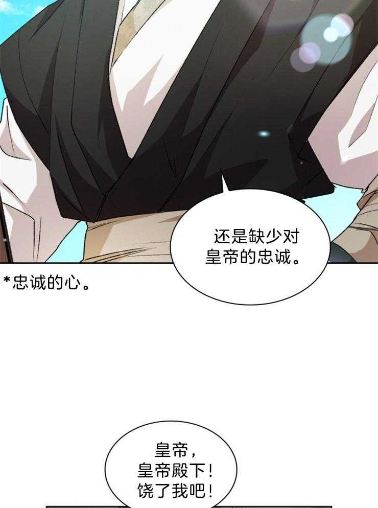 《听说你把我当工具人》漫画最新章节第70话 才人在哪儿免费下拉式在线观看章节第【13】张图片