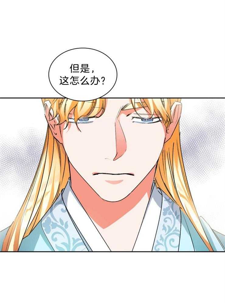 《听说你把我当工具人》漫画最新章节第70话 才人在哪儿免费下拉式在线观看章节第【33】张图片