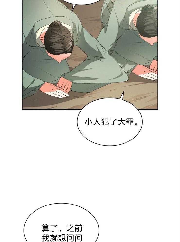 《听说你把我当工具人》漫画最新章节第70话 才人在哪儿免费下拉式在线观看章节第【12】张图片