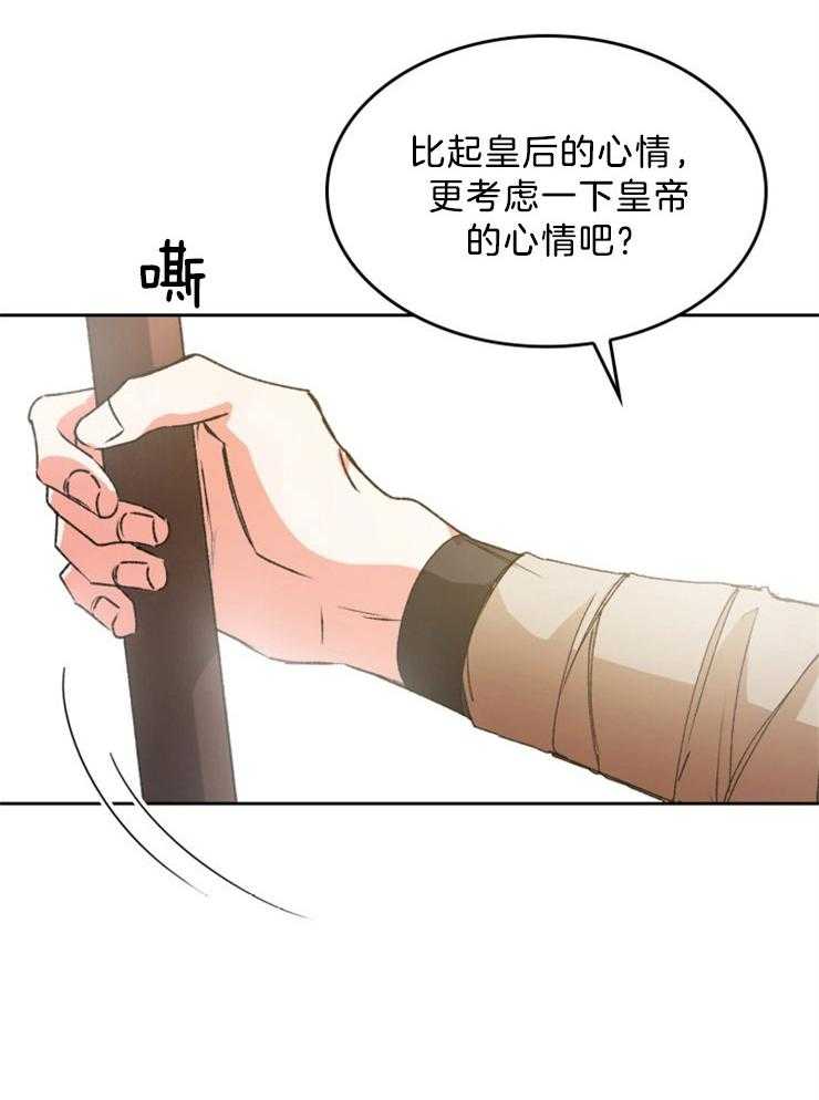 《听说你把我当工具人》漫画最新章节第70话 才人在哪儿免费下拉式在线观看章节第【15】张图片