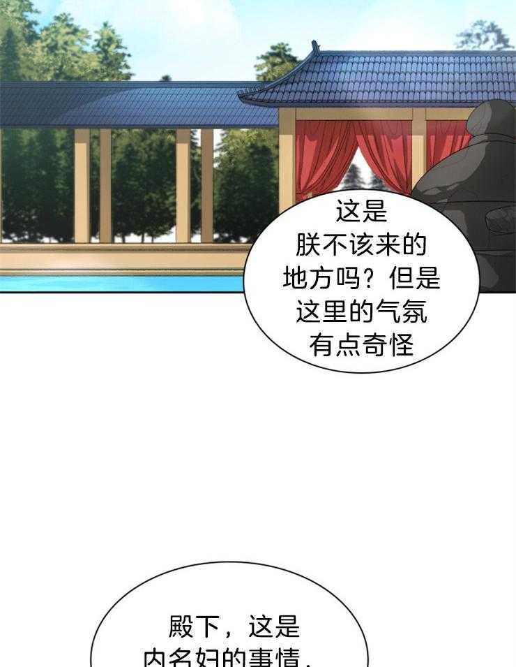 《听说你把我当工具人》漫画最新章节第71话 来的刚好免费下拉式在线观看章节第【16】张图片