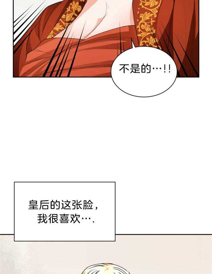 《听说你把我当工具人》漫画最新章节第71话 来的刚好免费下拉式在线观看章节第【2】张图片