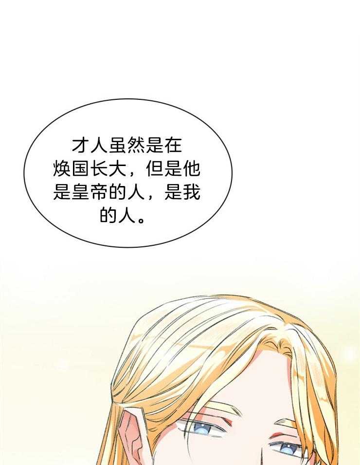 《听说你把我当工具人》漫画最新章节第71话 来的刚好免费下拉式在线观看章节第【11】张图片