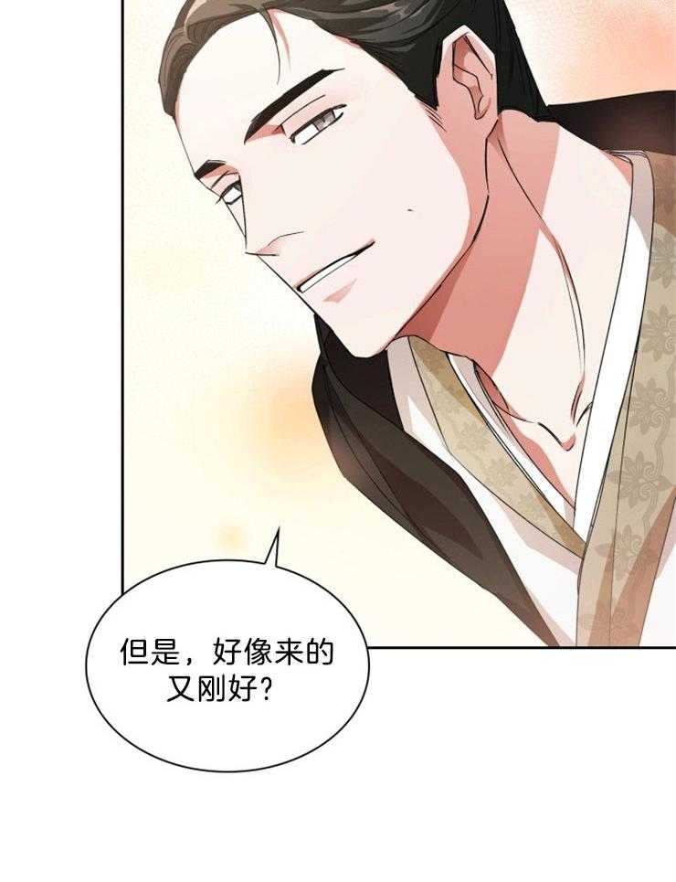 《听说你把我当工具人》漫画最新章节第71话 来的刚好免费下拉式在线观看章节第【20】张图片