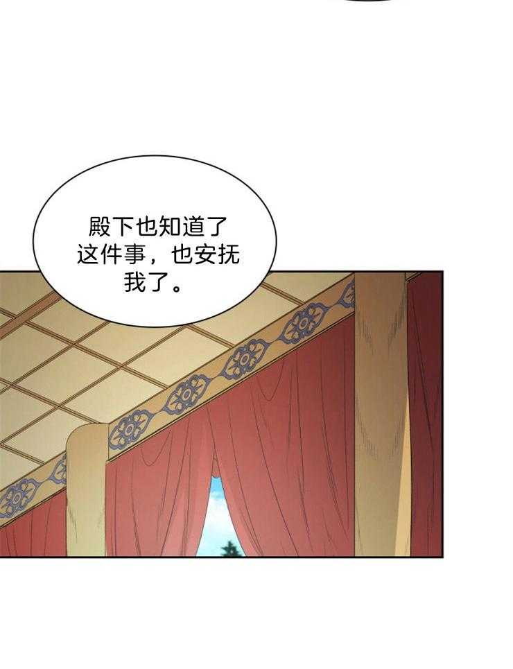 《听说你把我当工具人》漫画最新章节第71话 来的刚好免费下拉式在线观看章节第【32】张图片