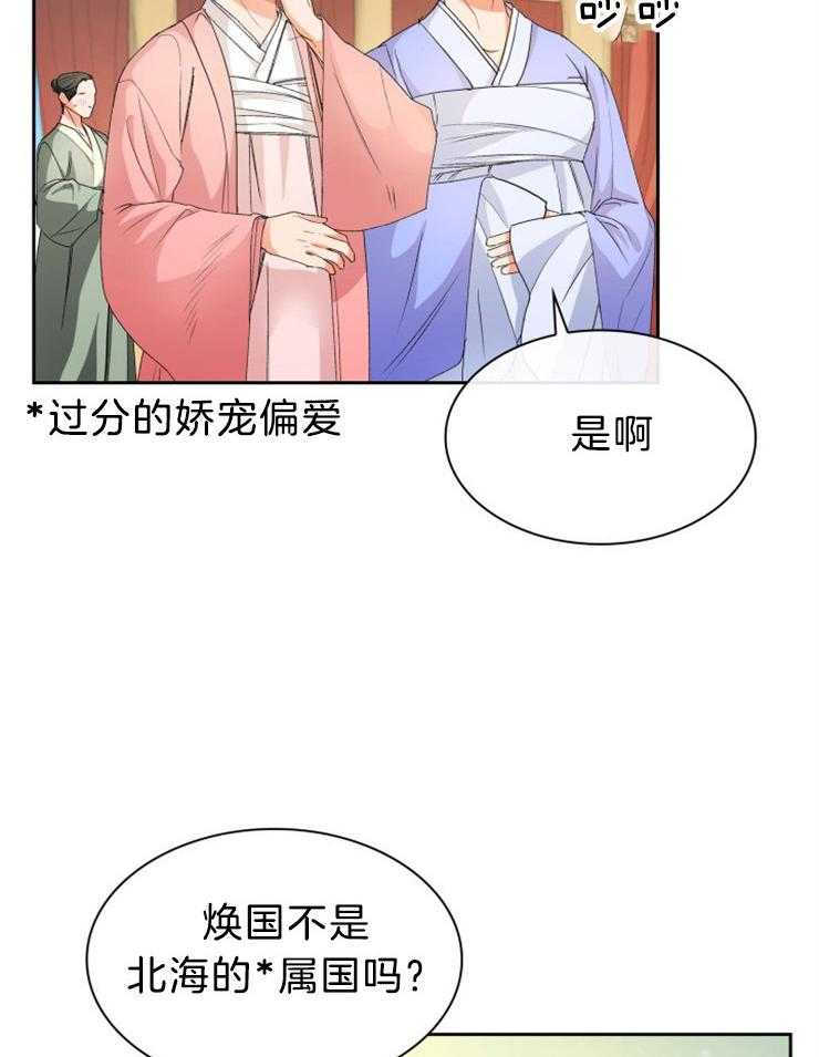 《听说你把我当工具人》漫画最新章节第71话 来的刚好免费下拉式在线观看章节第【13】张图片