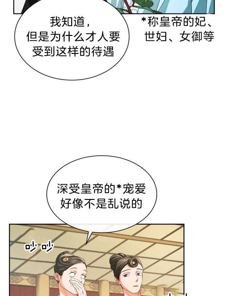 《听说你把我当工具人》漫画最新章节第71话 来的刚好免费下拉式在线观看章节第【14】张图片