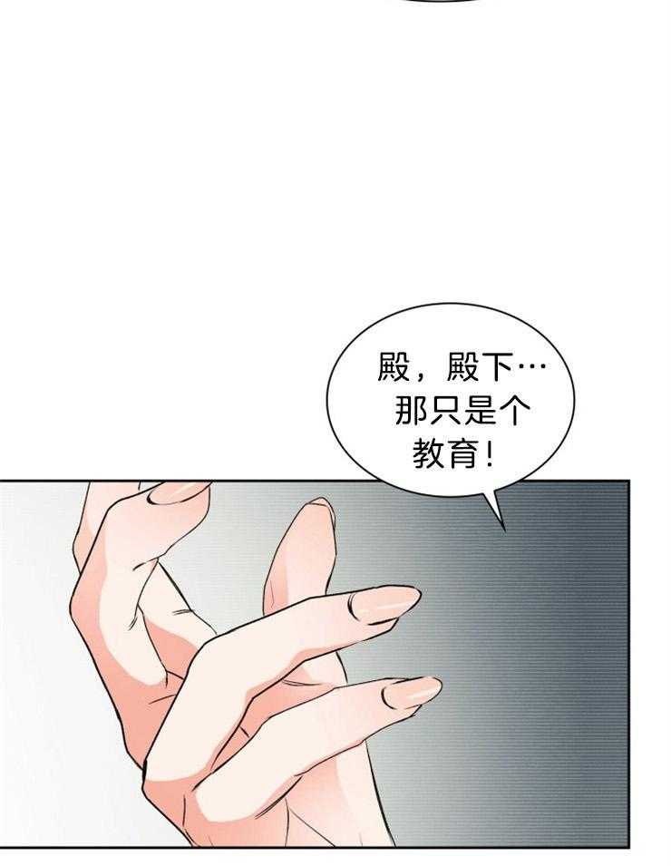 《听说你把我当工具人》漫画最新章节第71话 来的刚好免费下拉式在线观看章节第【9】张图片