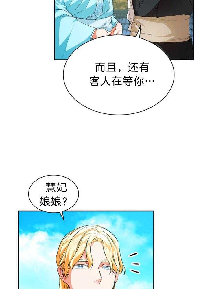 《听说你把我当工具人》漫画最新章节第73话 戒指免费下拉式在线观看章节第【16】张图片