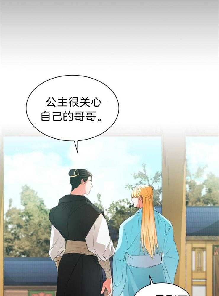 《听说你把我当工具人》漫画最新章节第73话 戒指免费下拉式在线观看章节第【25】张图片