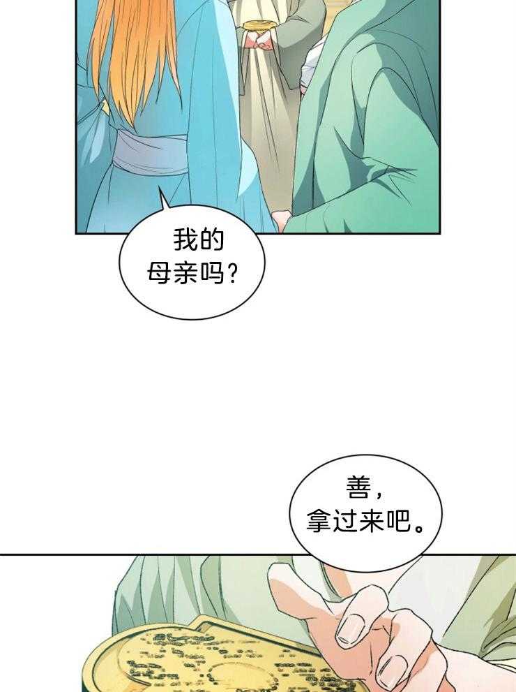 《听说你把我当工具人》漫画最新章节第73话 戒指免费下拉式在线观看章节第【6】张图片