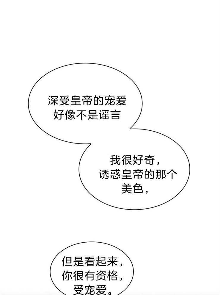 《听说你把我当工具人》漫画最新章节第73话 戒指免费下拉式在线观看章节第【12】张图片